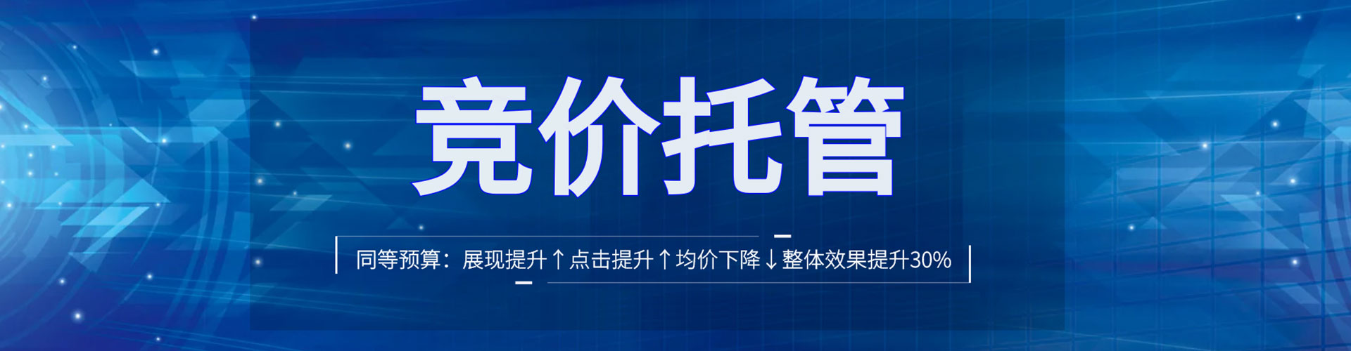 西吉百度竞价代理